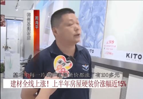 梅州建材價格全線上漲，市場波動加劇 預算面臨“一天一個報價”困境